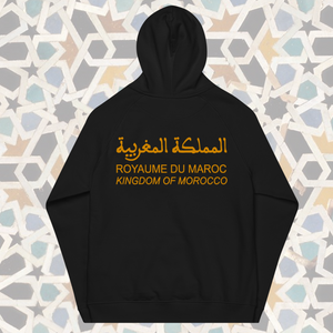 Sweat à capuche Royaume du Maroc | pour hommes &amp; femmes