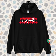 Load image into Gallery viewer, Moroccan Hoodie 2024 { for men &amp; women }
