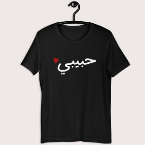 Habibi-T-Shirt