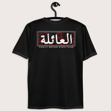 Load image into Gallery viewer, Family in Arabic /  T-shirt
