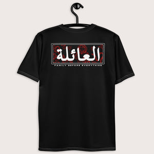Family in Arabic /  T-shirt