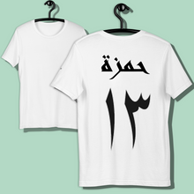 Load image into Gallery viewer, NAME &amp; NUMBER IN ARABIC | T-shirt
