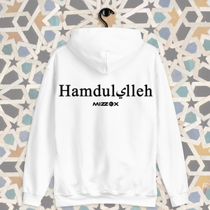 Hamdulilleh HOODIE | für Männer &amp; Frauen