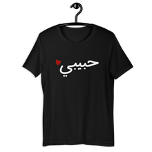 Cargar imagen en el visor de la galería, Habibi T-shirt
