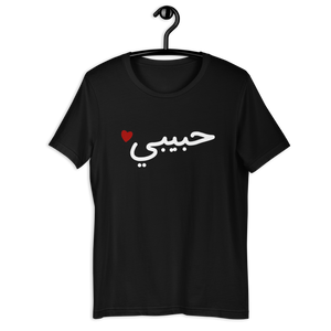 T-shirt Habibi