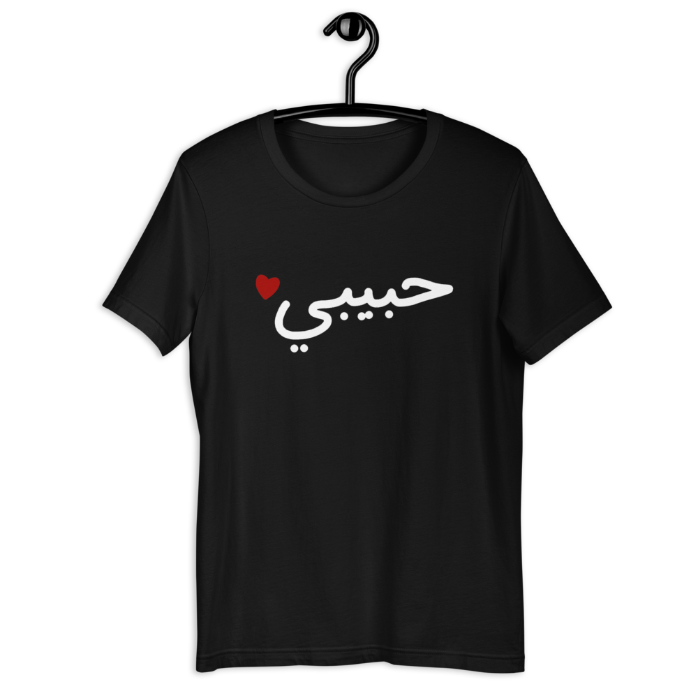 Habibi T-shirt